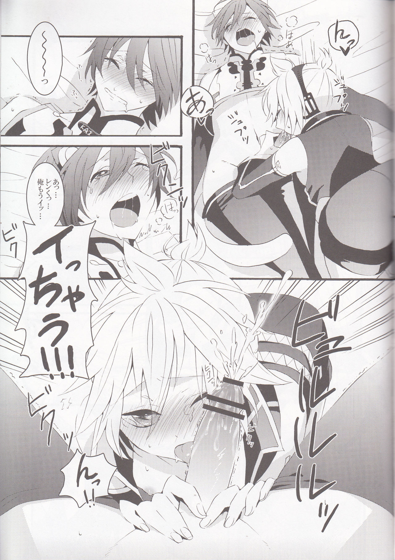 (C79) [CrashRush (Gesshi)] Love&Roll (VOCALOID) page 19 full