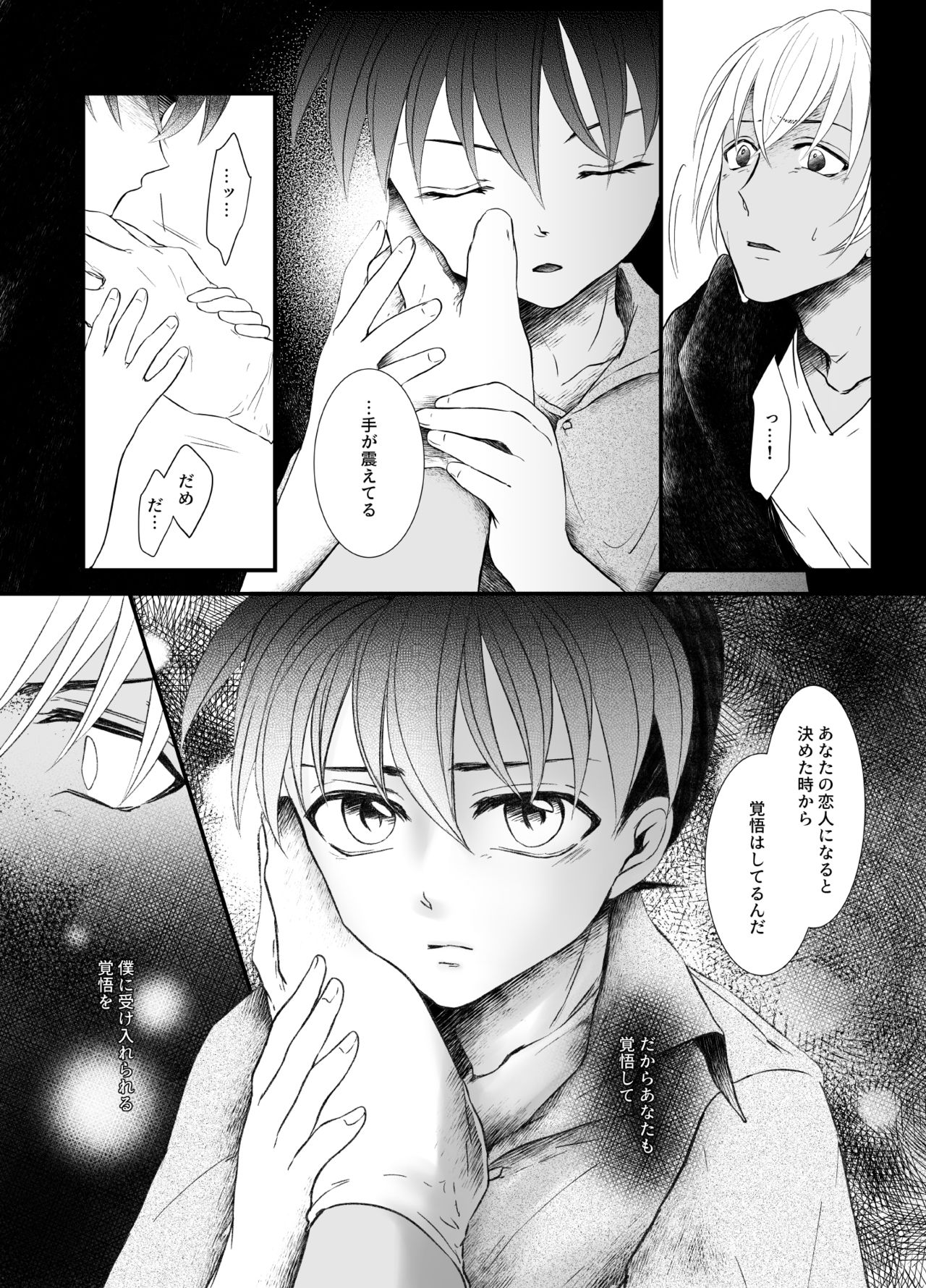 [TANTEIMESHI (R)] Suna no Kyoukaisen (Meitantei Conan) [Digital] page 19 full