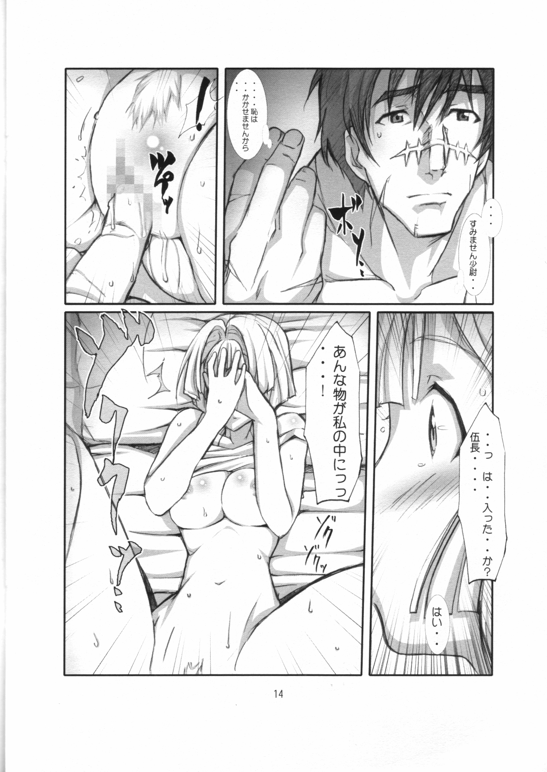 (SC35) [Yowatari Kouba (JET YOWATARI)] Soukou Kihei Gochou (Pumpkin Scissors) page 13 full