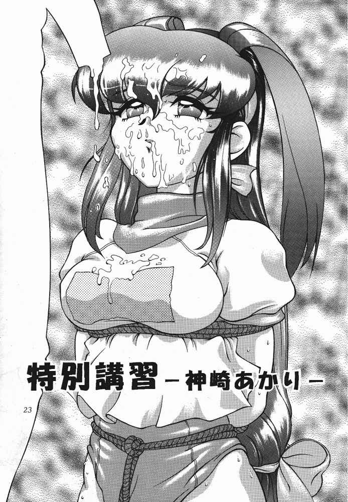 (C57) [Studio Z-Agnam (Azuma Kyouto)] Meika Azumaya Vol.6 (Various) page 17 full