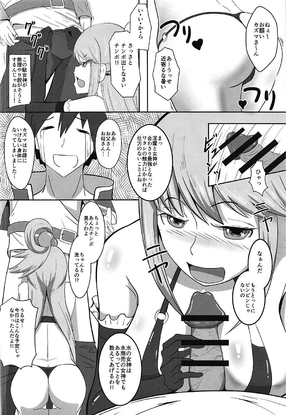 (SC2017 Winter) [ami-dabutsu (Ami)] Koakuma na Damegami (Kono Subarashii Sekai ni Syukufuku o!) page 5 full