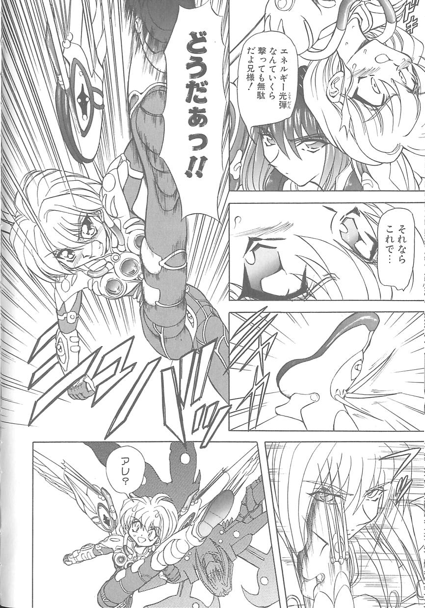 [MARO] Shalader Vol. 3 page 52 full