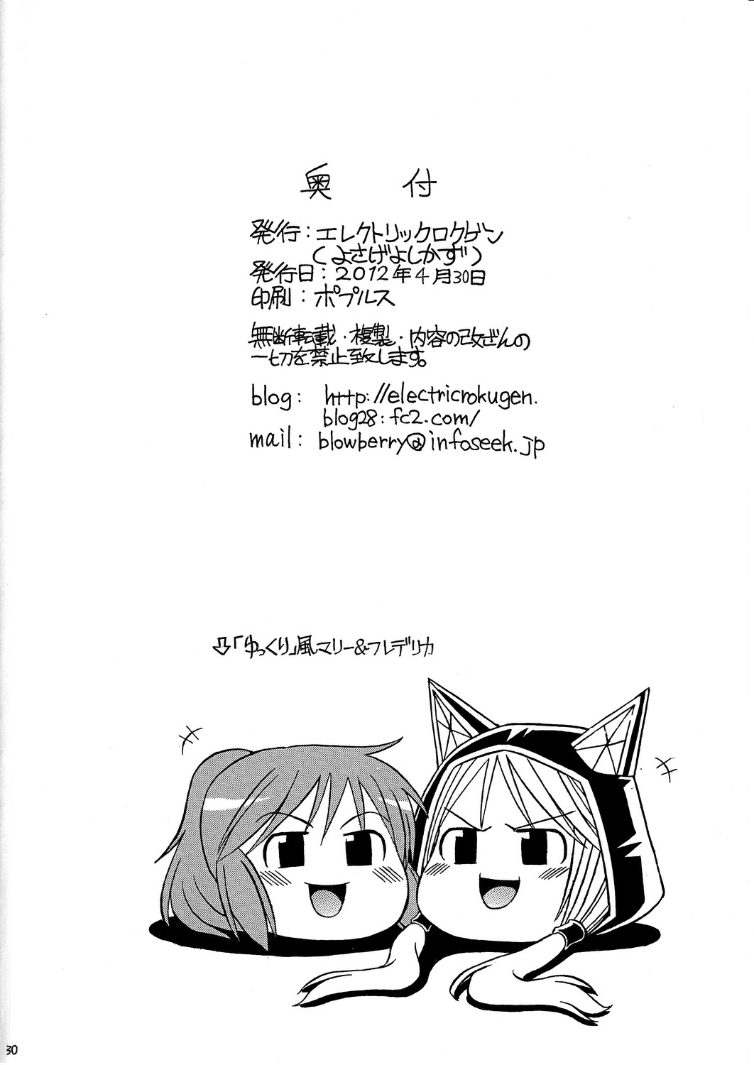 (COMIC1☆6) [Electric Rokugen (Yosage Yoshikazu)] RISE!RISE!RISE! (PSYREN) page 29 full