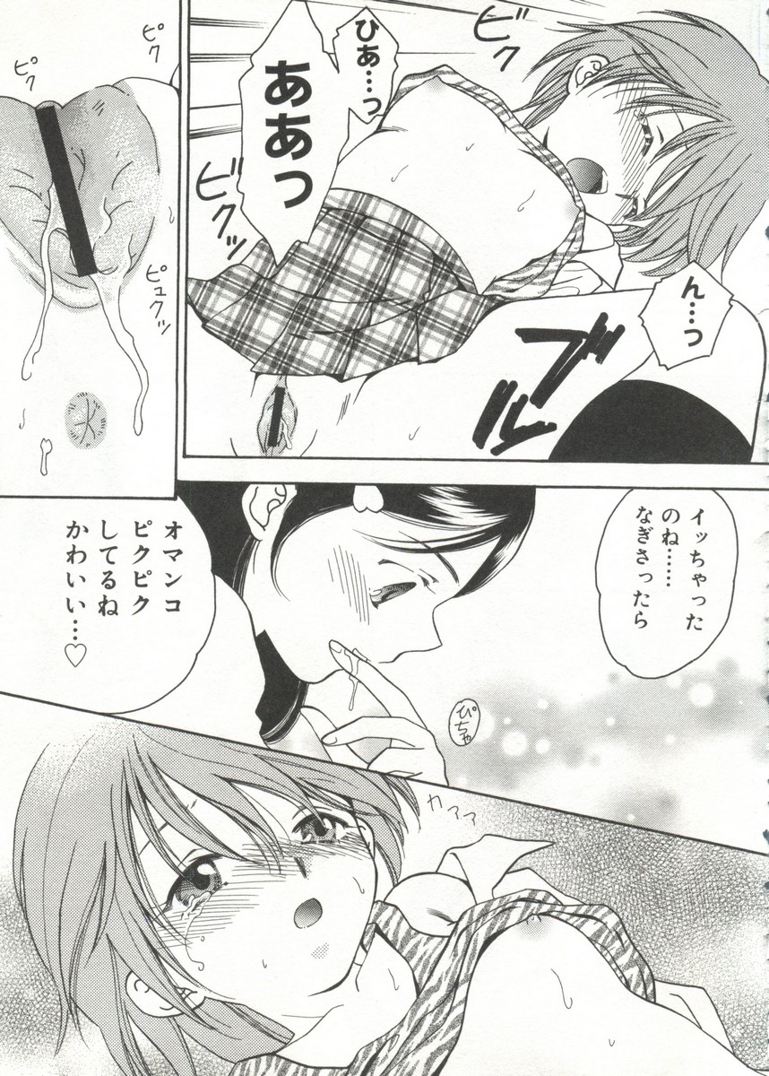 [doujinshi anthology] Cure Cure Battle (Pretty Cure, Godannar, Machine Robo Rescue) page 38 full