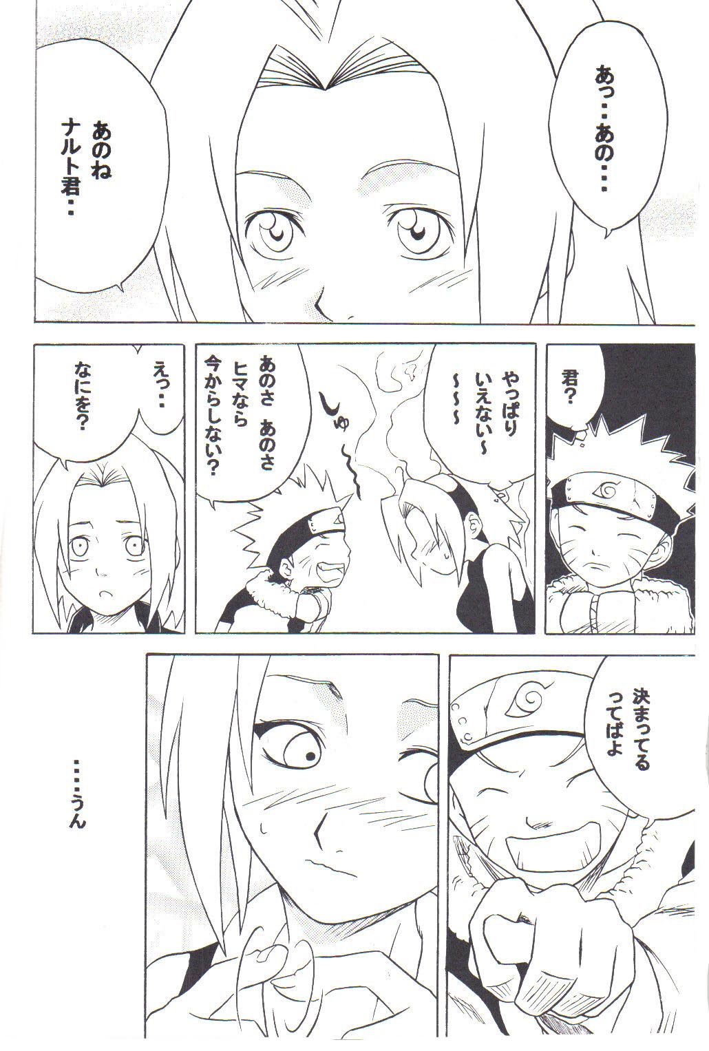 (C59) [Karakishi Youhei-dan Shinga (Various)] Houkouken (Naruto) page 47 full