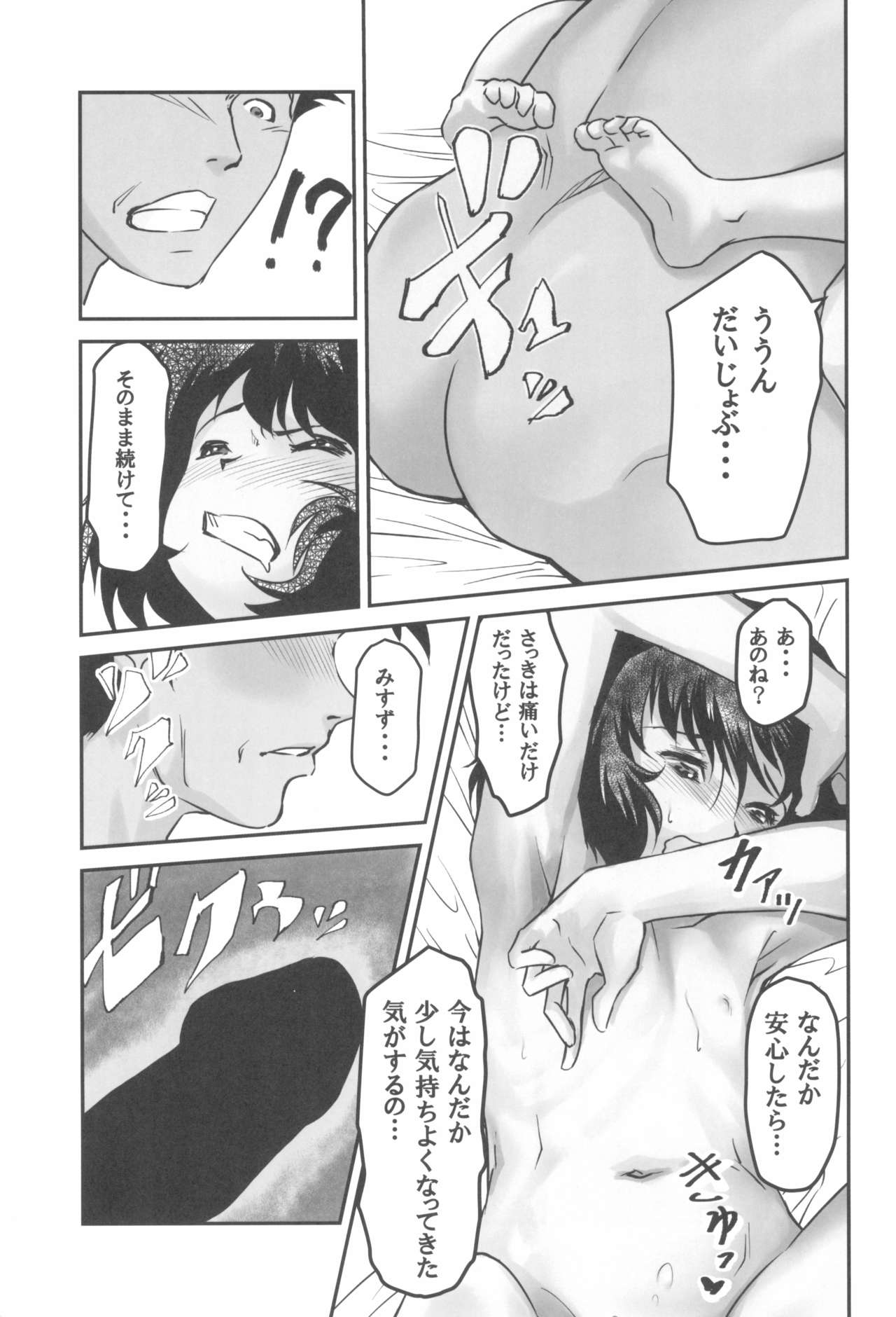 (C96) [Gekkouchou (Gekkou)] Gekkouchou Copy Ningyou Hen page 21 full