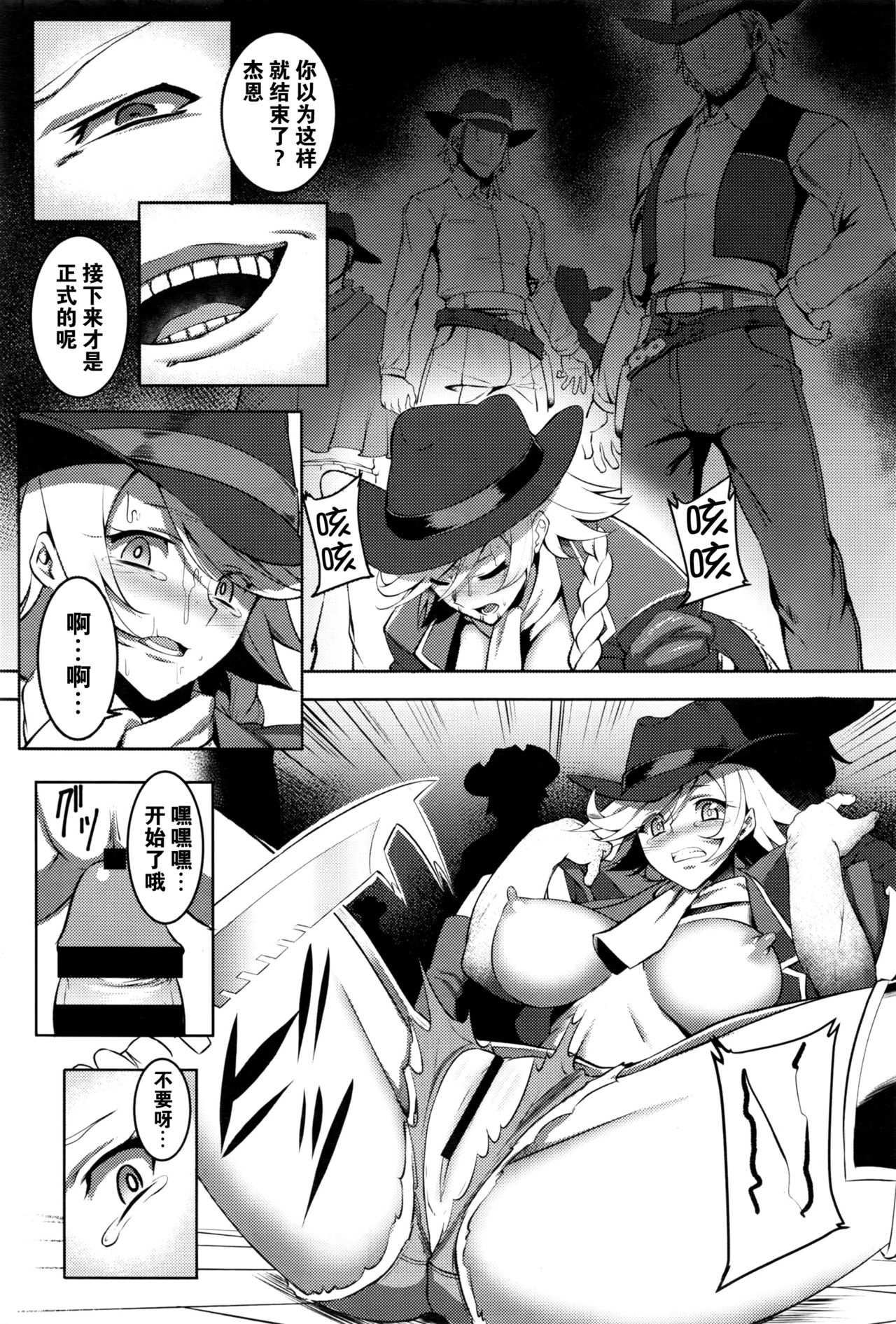 [Johnny] Chaos World (COMIC BAVEL 2016-09) [Chinese] [CE家族社] page 9 full