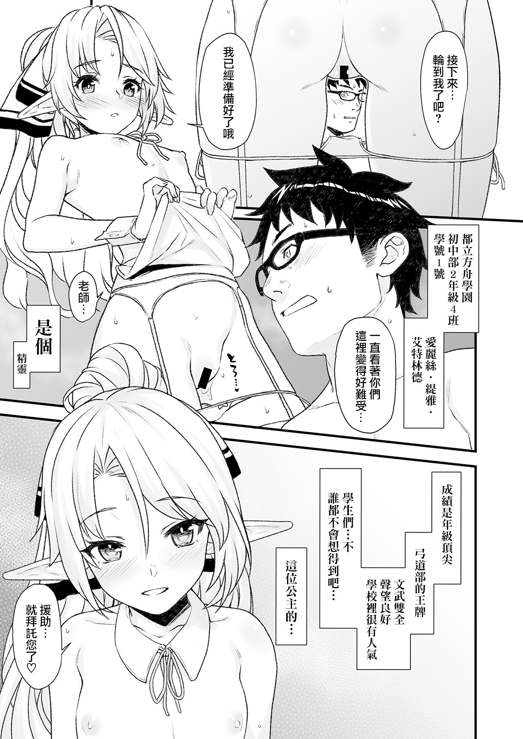 (C93) [Athome Shuka (Takunomi)] Enjo Kouhai 4 [Chinese] [无毒汉化组] page 25 full