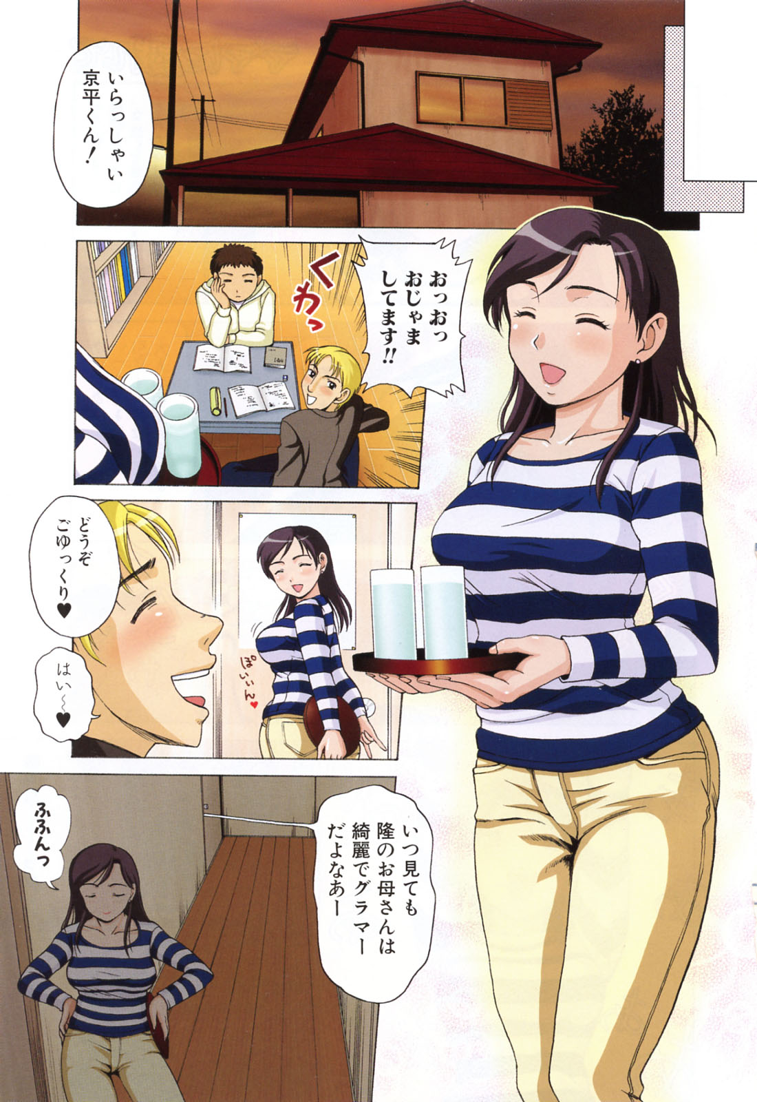 [Shiraishi Nagisa] Mama ni Oborete page 7 full