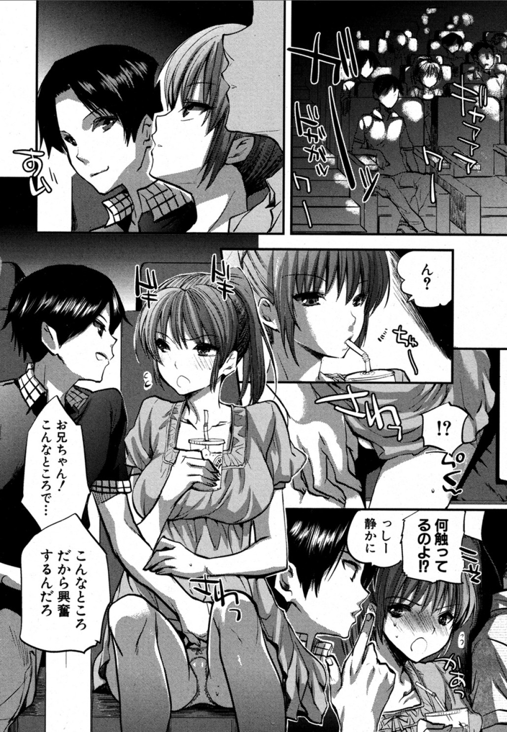 [Jakou Nezumi (MAHOUSE)] Ikenai (Hi) Date (COMIC Shingeki 2012-09) page 6 full