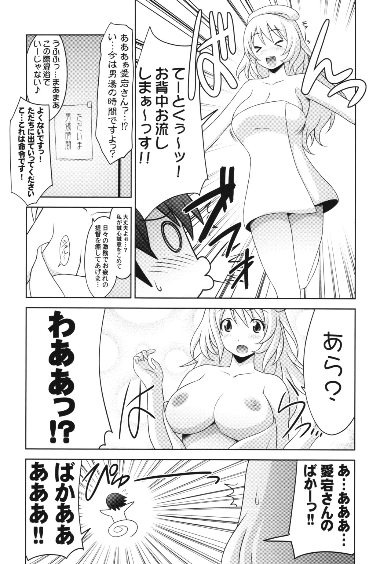 (C90) [UA Daisakusen (Harada Shoutarou)] Ruridou Gahou CODE:59 (Kantai Collection -KanColle-) page 6 full