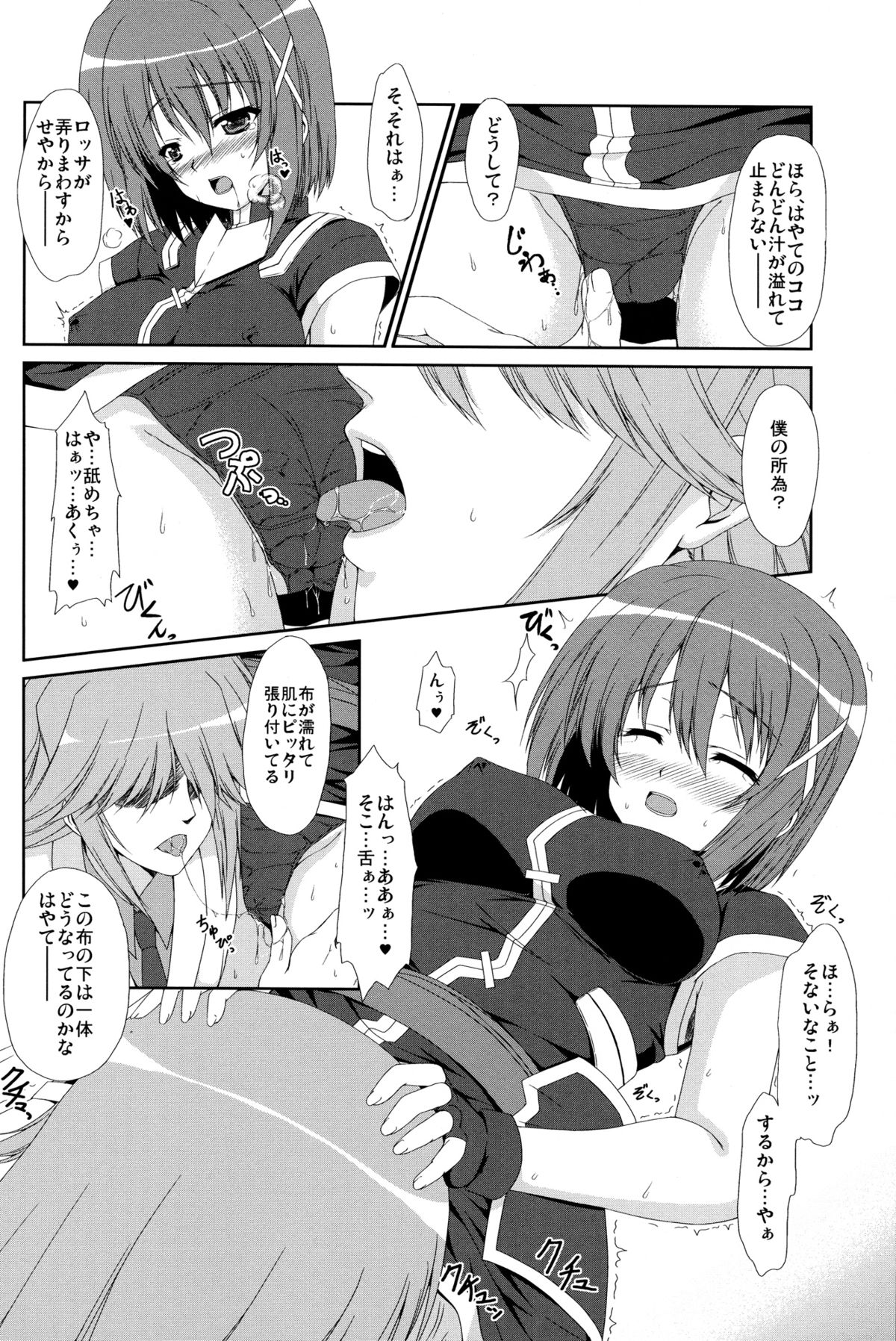 (C75) [Tonarinoyama (Yokoyama Kouji)] Unending Sanctuary (Magical Girl Lyrical Nanoha StrikerS) (Re-scan) page 12 full