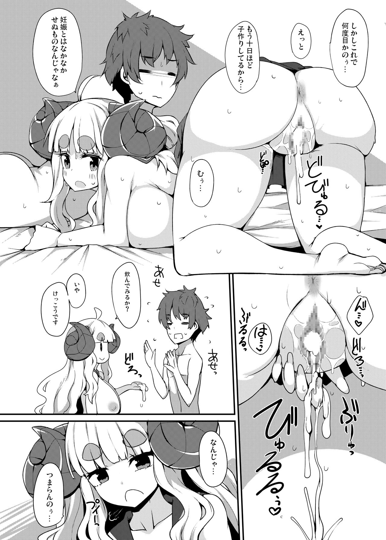 [Raiden Labo (Raiden)] Anira to Kozukuri (Granblue Fantasy) [Digital] page 3 full