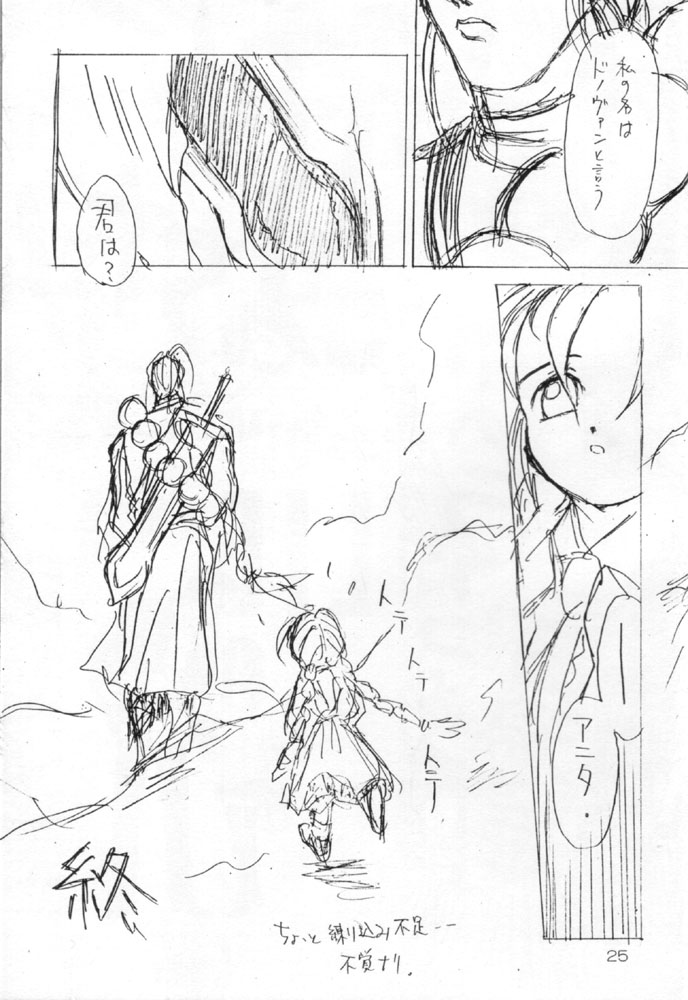 [Nihon Waru Waru Doumei (Arima Keitarou)] Omowaseburi! (Romeo's Blue Skies, Darkstalkers) page 24 full