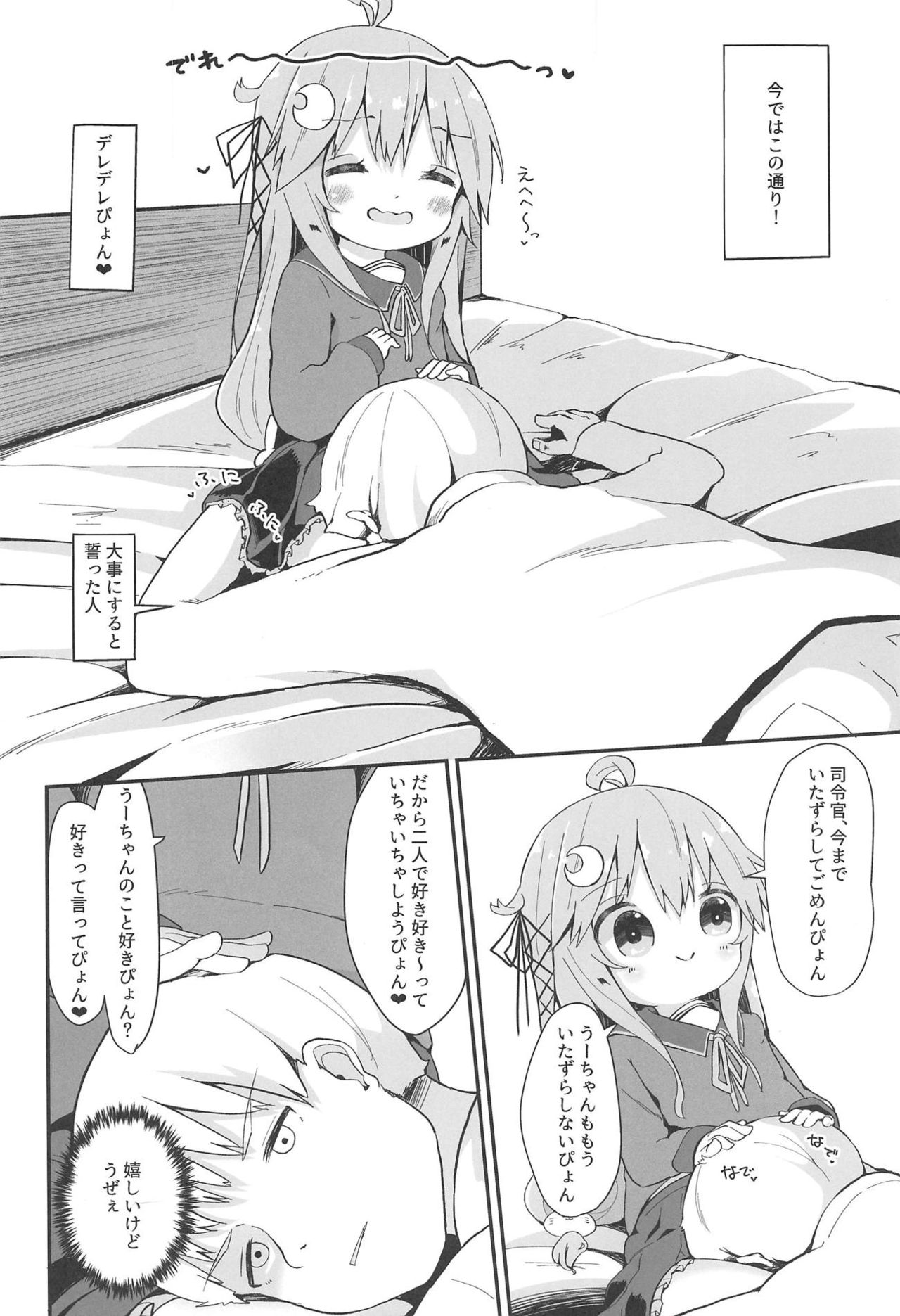 (C95) [Mugichoko Store (Mugichoko)] Koisuru Uzuki 2 (Kantai Collection -KanColle-) page 3 full