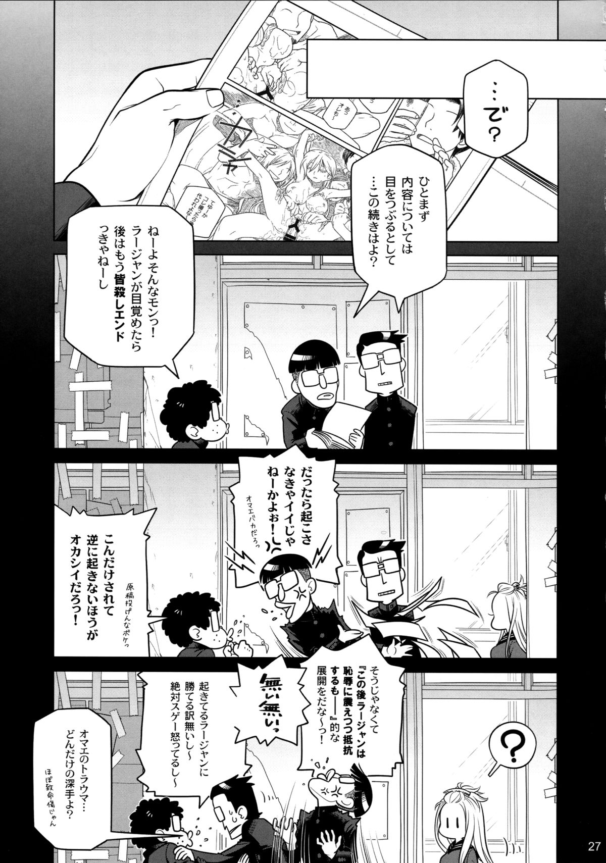 (COMITIA112) [Otaku Beam (Ootsuka Mahiro)] Senpai-chan to Ore. Bangaihen - (Moto) Shinbunbu ga Senpai-chan no Usui Hon o Tsukuttemita. page 27 full