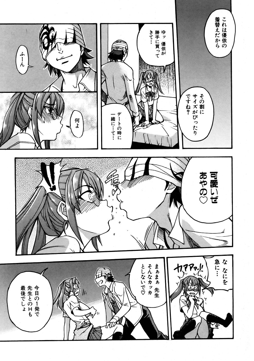 COMIC AUN 2005-11 Vol. 114 page 27 full