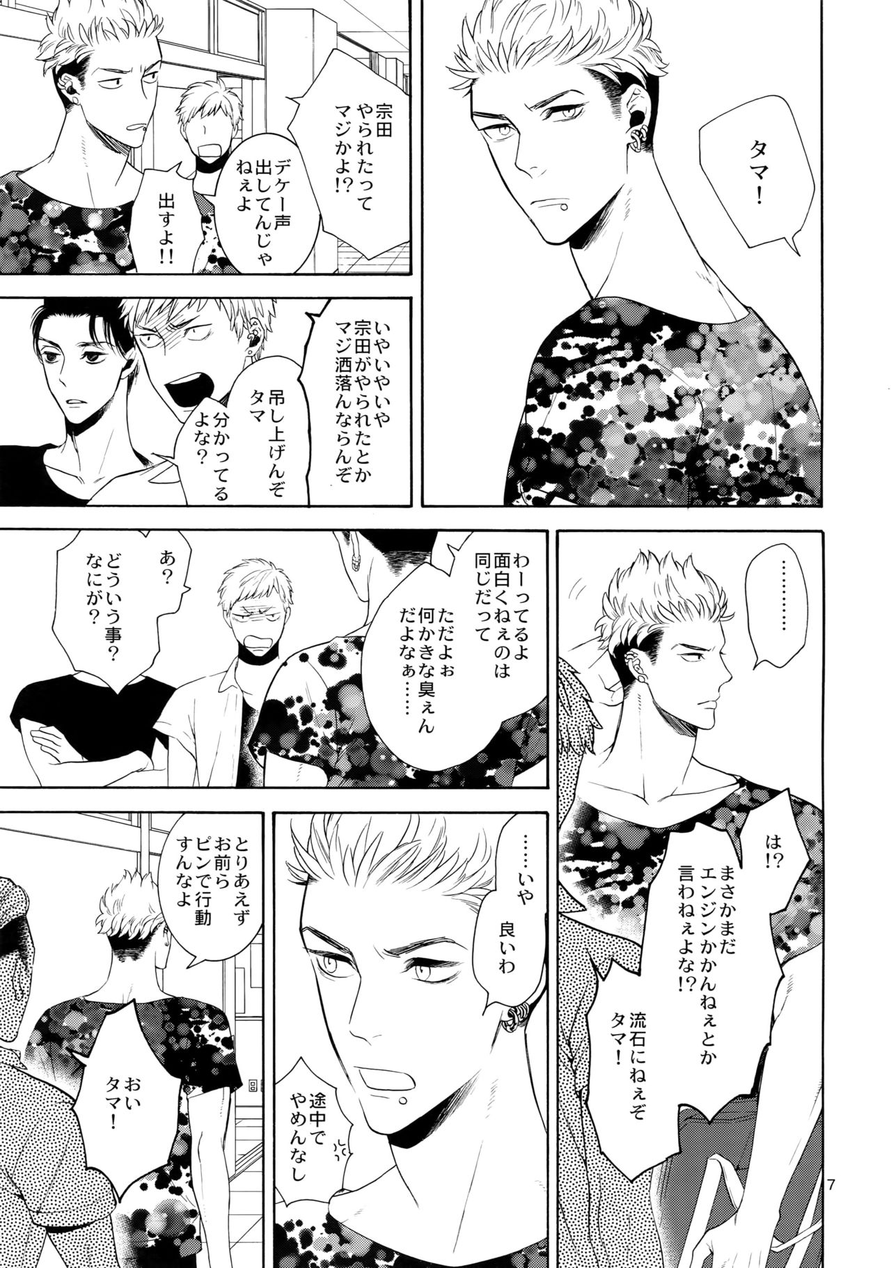 (C90) [Marshmallow Kyoudan (Tenkawa Ai)] Uruwashi no Tinker Bell 7 page 6 full