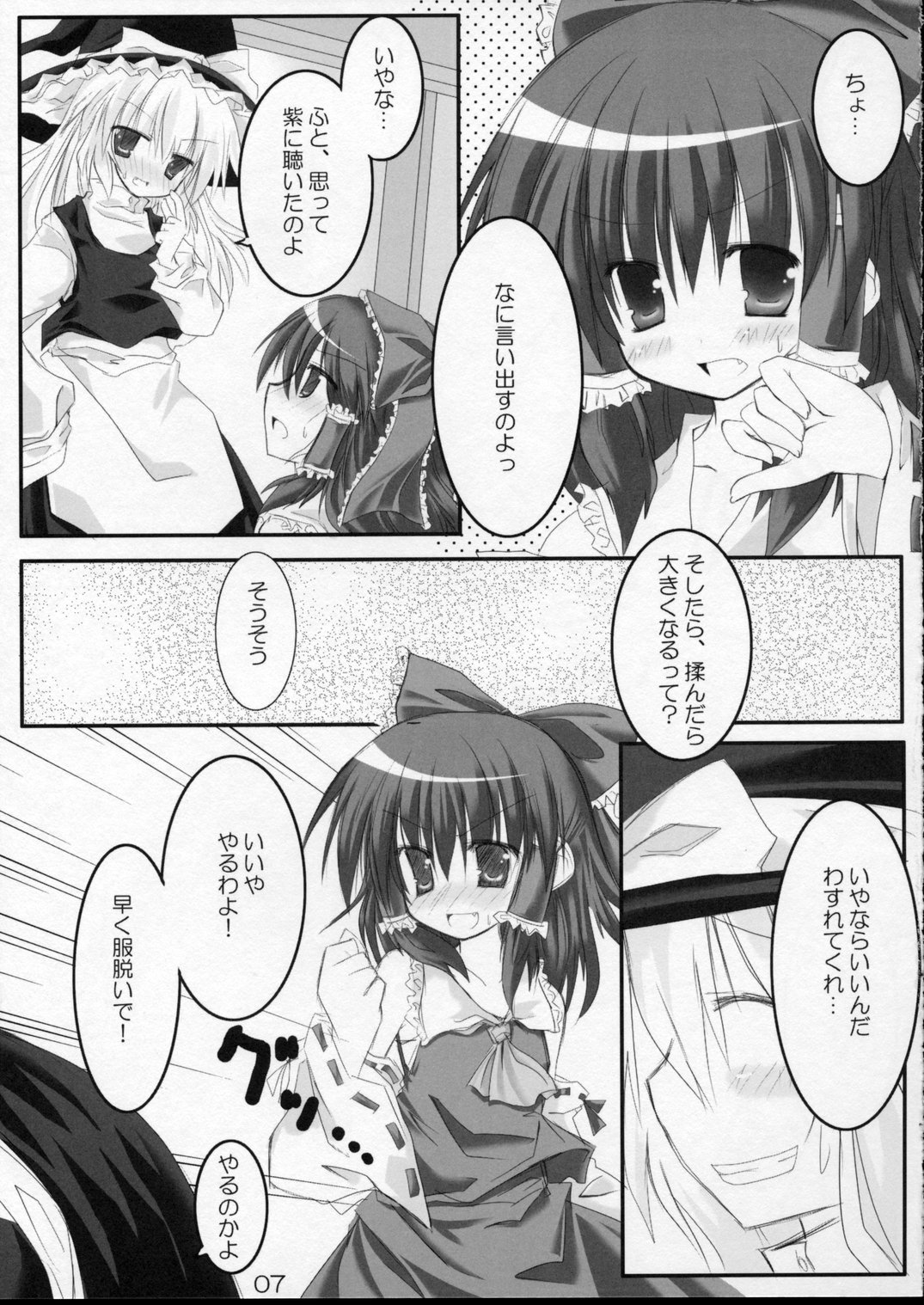[Claps Cat] koi sou (Touhou) page 6 full