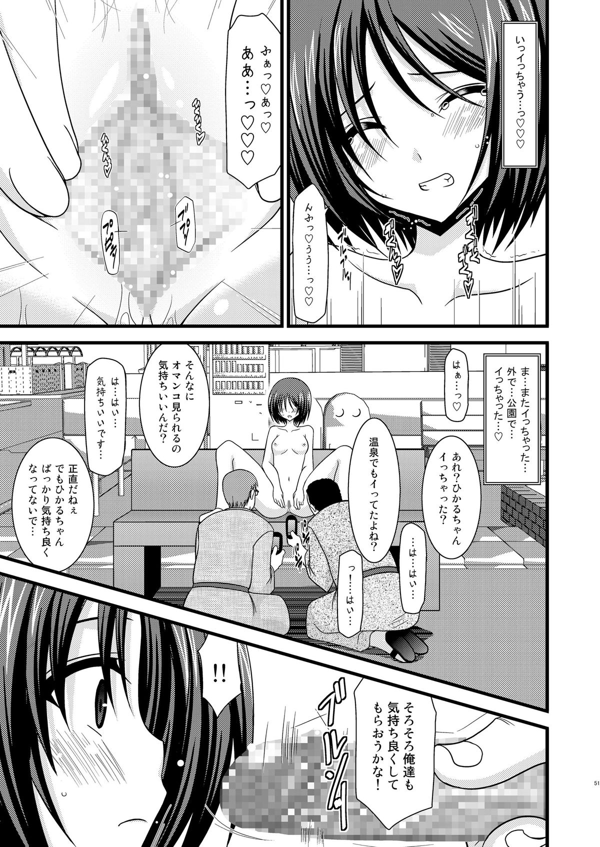 (C81) [valssu (Charu)] Roshutsu Shoujo Yuugi Soushuuhen Jou page 48 full