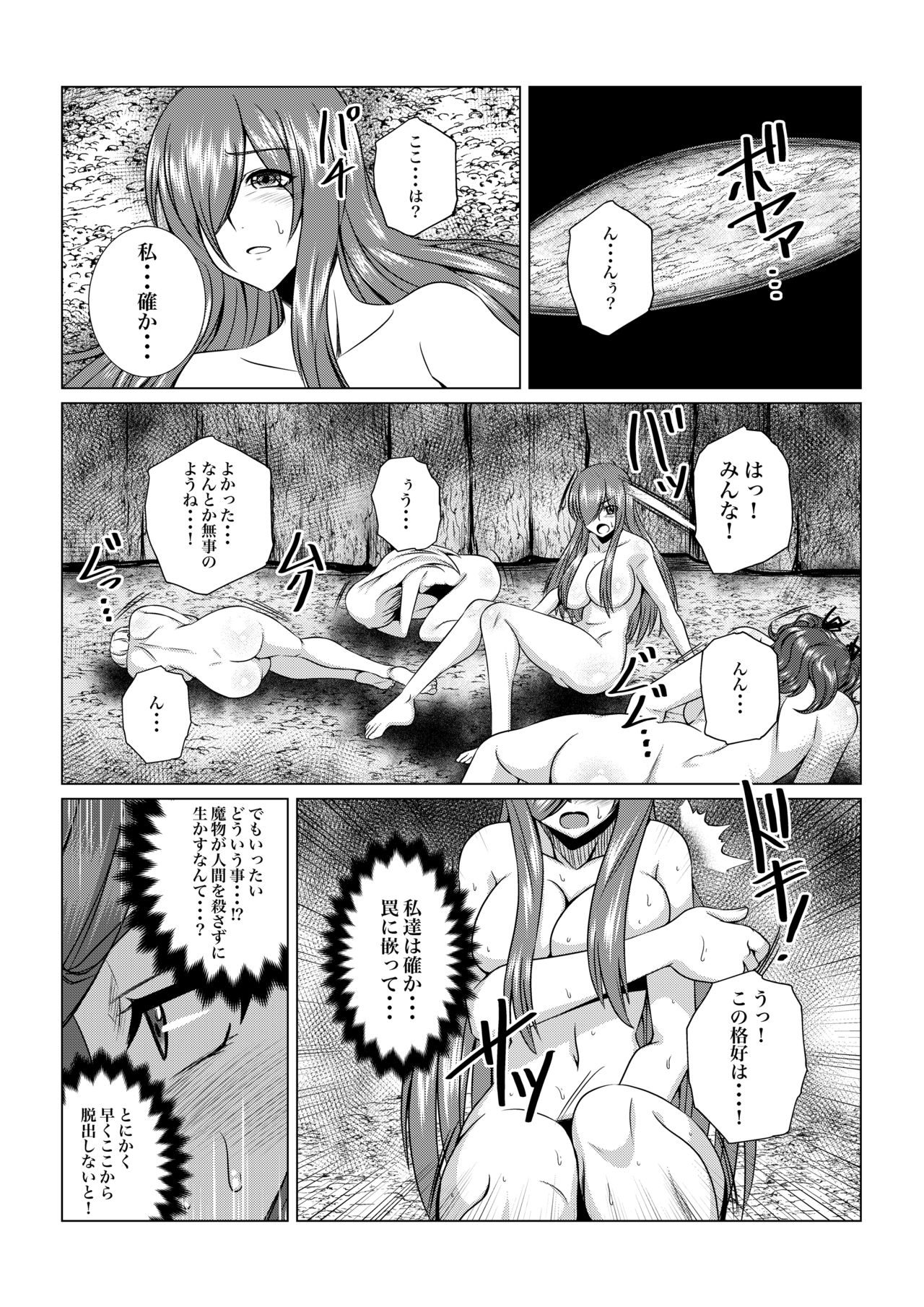 [Fuwa Fuwa Pinkchan] Tales Of DarkSide ~Sonogo… Kanojo-tachi no Yukue o Shirumono wa Dare mo Inakatta~ (Tales of Series) page 17 full