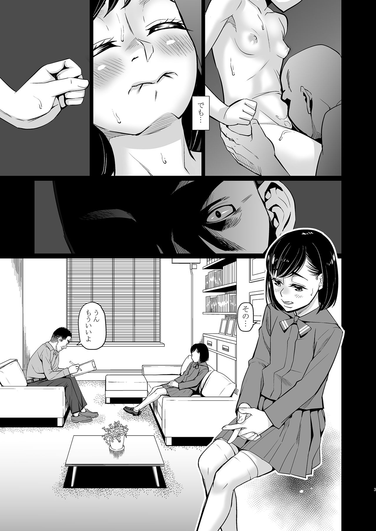 [Momoiro Toiki (Meramera Jealousy)] Saimin Chiryou [Digital] page 4 full