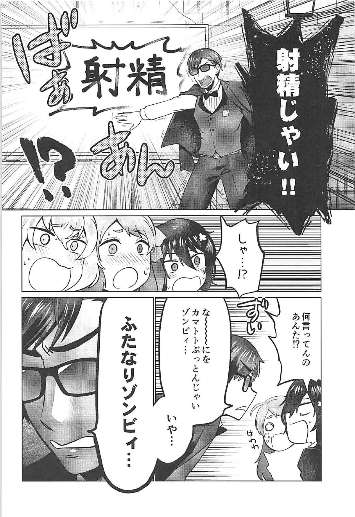 (SC2019 Spring) [Herohero Hospital (Isaki)] Futanari Zombie-tachi no SAGA (Zombie Land Saga) page 3 full