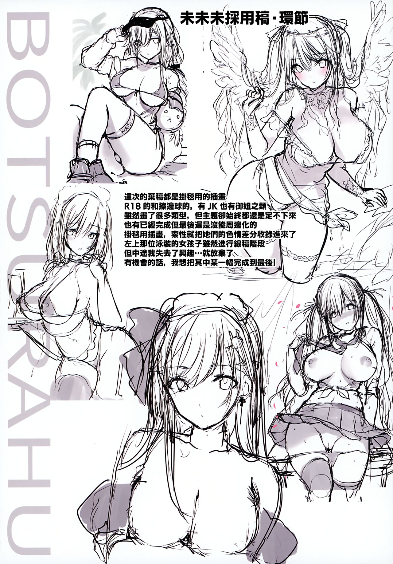 [Mataro (Mataro)] Uraguchi Senbatsu [Chinese] [兔司姬漢化組] page 20 full