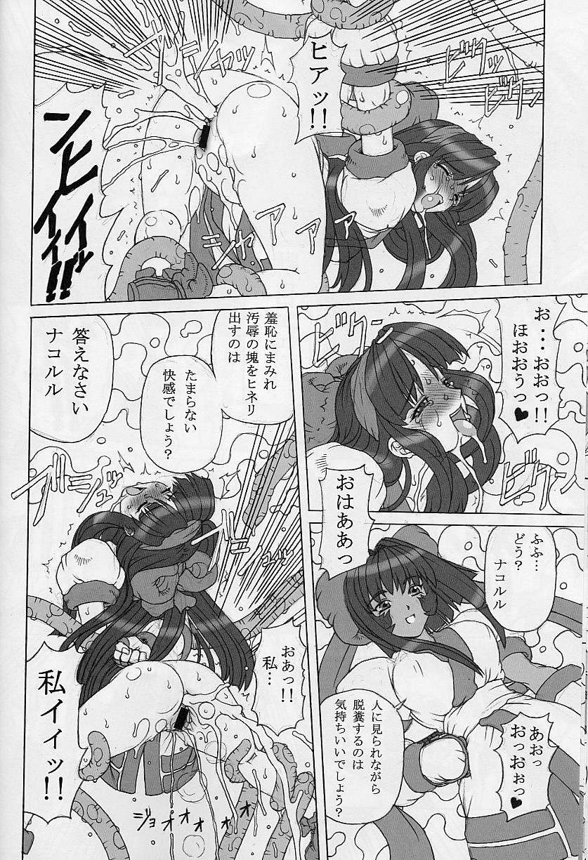 (C61) [Chill-Out (Fukami Naoyuki, Takeuchi Takashi)] Junk 3 (Samurai Spirits, GUILTY GEAR XX) page 23 full