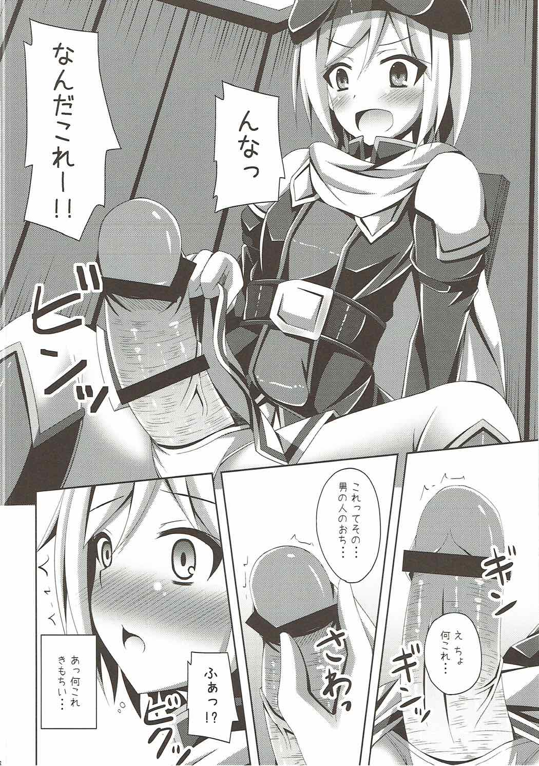 (C88) [Imitation Moon (Narumi Yuu)] Clarisse-chan ni Omakase (Granblue Fantasy) page 5 full