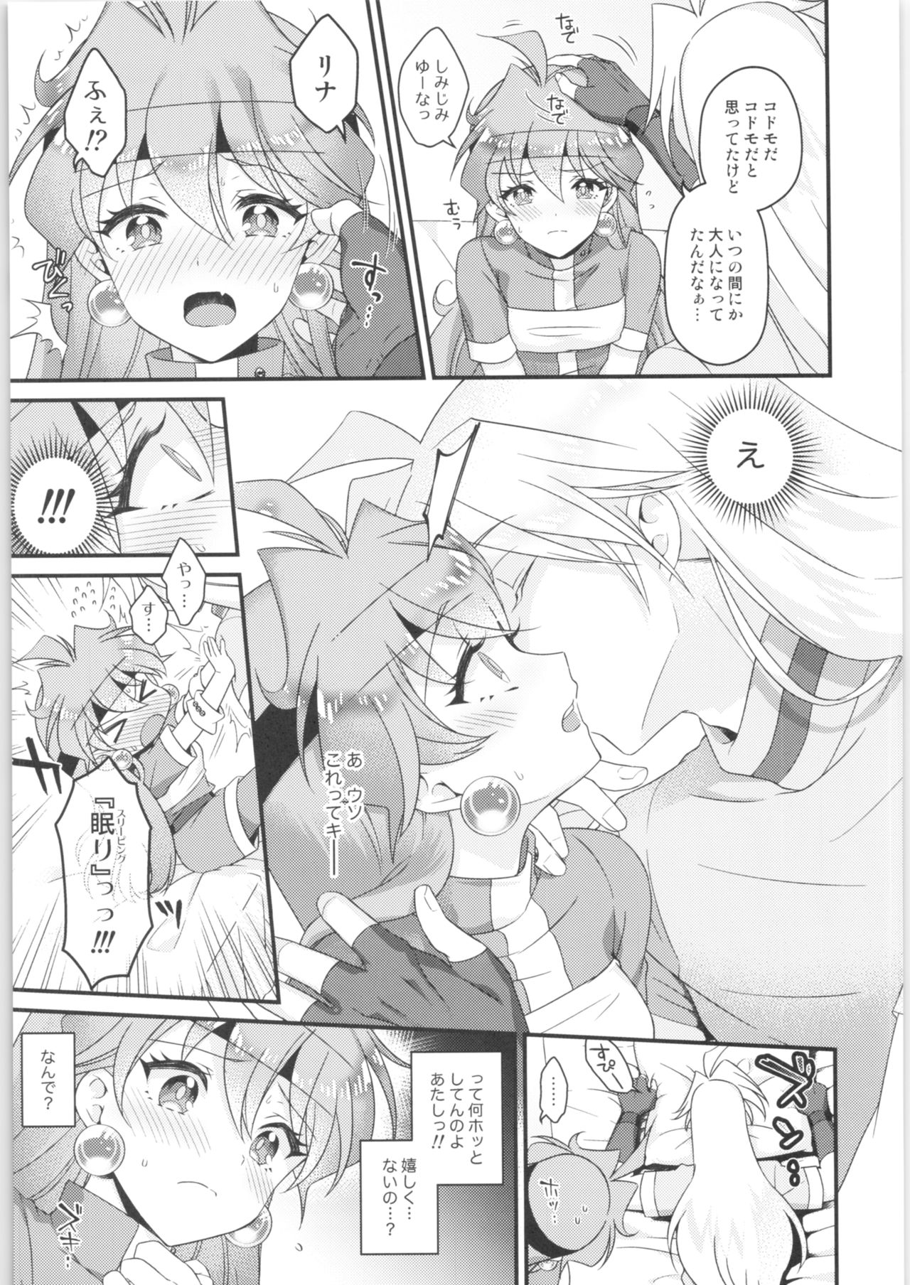 [kozakoza (Kaipan)] Lina Inverse Juu Shinkan ni NTR Kanochi (Slayers) page 10 full