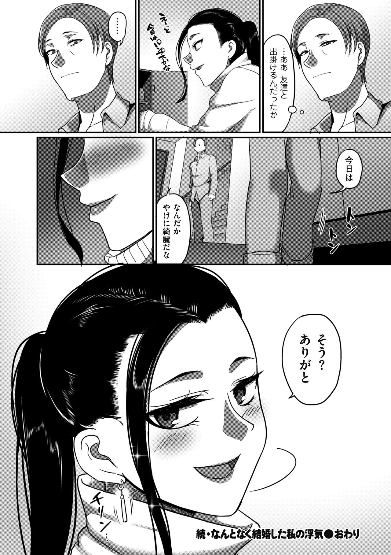 [Yamamoto Zenzen] Genkai Seiyoku ~Gaman Dekinai Hitozuma-tachi~ [Digital] page 52 full