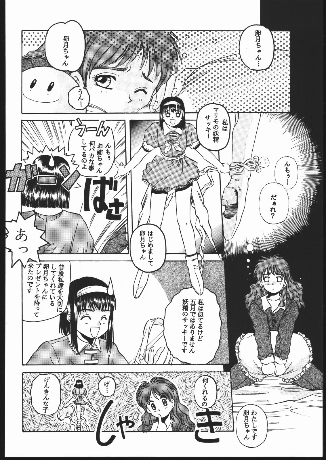 (C48) [Jiyuugaoka Shoutengai (Hiraki Naori)] Humming Bird Last Wing (Idol Defense Force Hummingbird) page 51 full