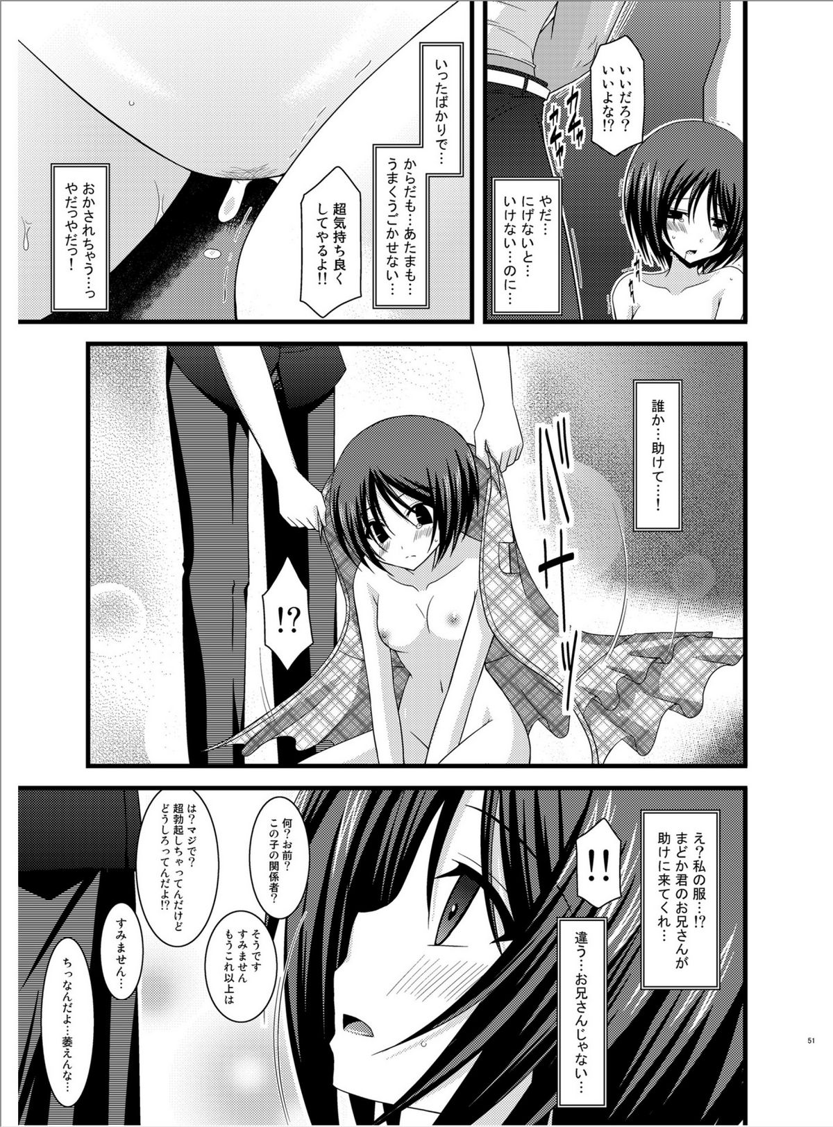 (Puniket 22) [valssu (Charu)] Roshutsu Shoujo Yuugi Roku page 50 full