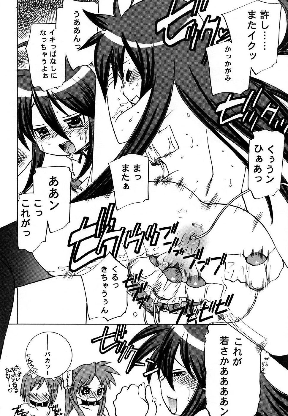 (C72) [Applesauce (Sada Ko-ji)] Hame ma suta (Lucky Star) page 19 full