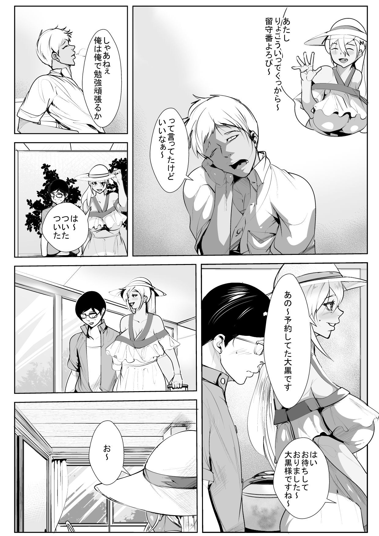 [akys本舗] いじめっ子の母親と寝取り濃厚セ○クス page 23 full