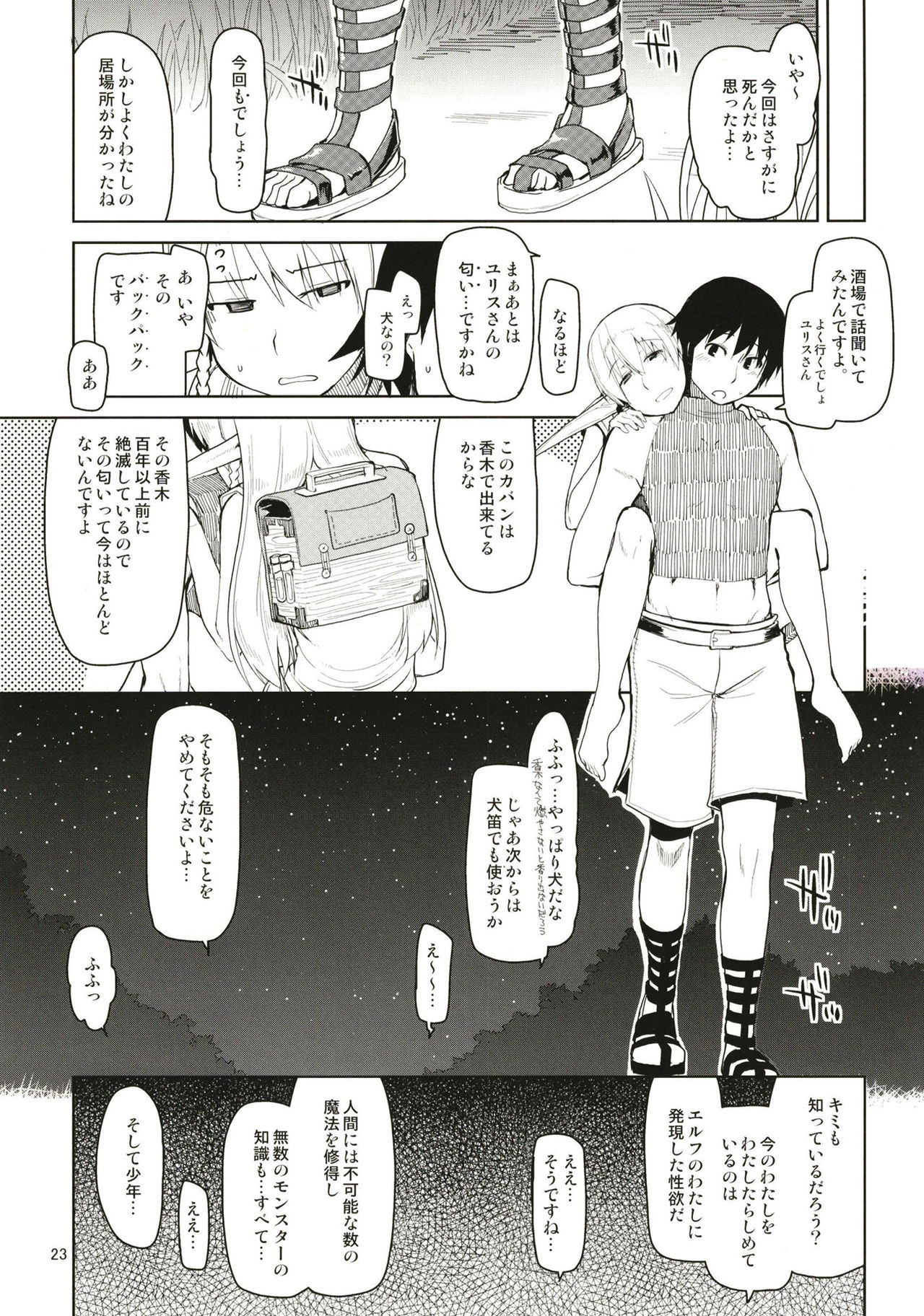 [Metamor (Ryo)] Dosukebe Elf no Ishukan Nikki Matome 1 [Digital] page 24 full