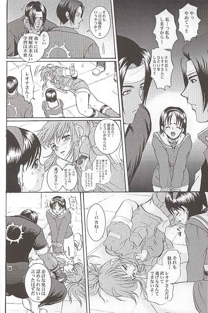 (C57) [Koala Machine (Tokiwata Miki)] Watashi no Hoo wo Kamanaide (King of Fighters) page 13 full