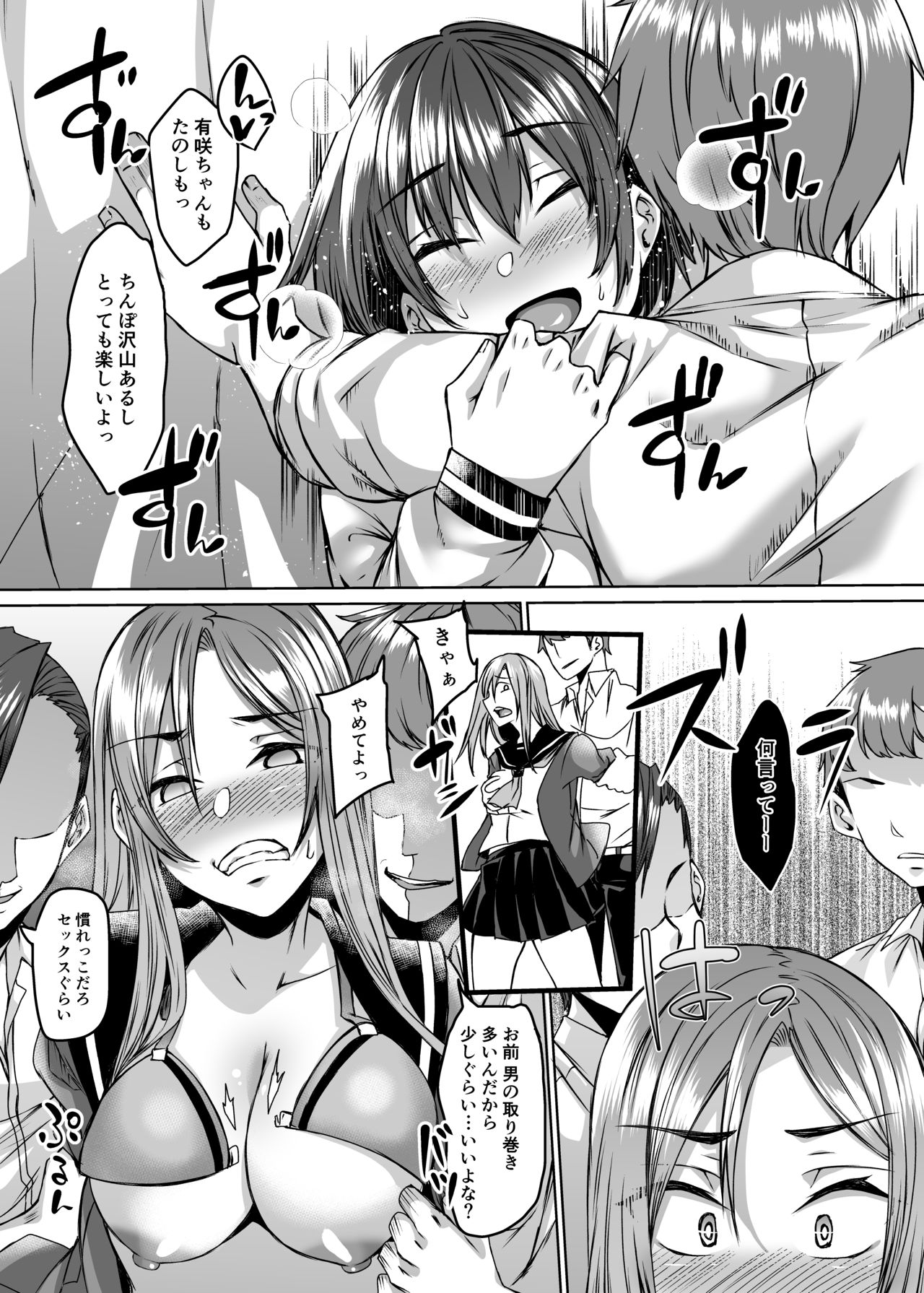 [Hakukoukai (Shiramizu Mizuchi)] Boku no Kanojo wa Doukyuusei de Succubus de. [Digital] page 29 full