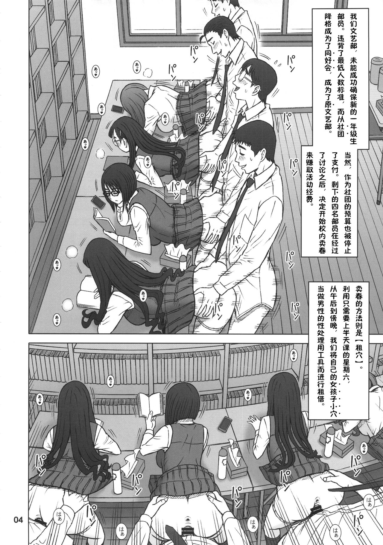 (C90) [Kaiten Sommelier (13.)] 35Kaiten RENTAL HOLE [Chinese] [鬼畜王汉化组] page 3 full