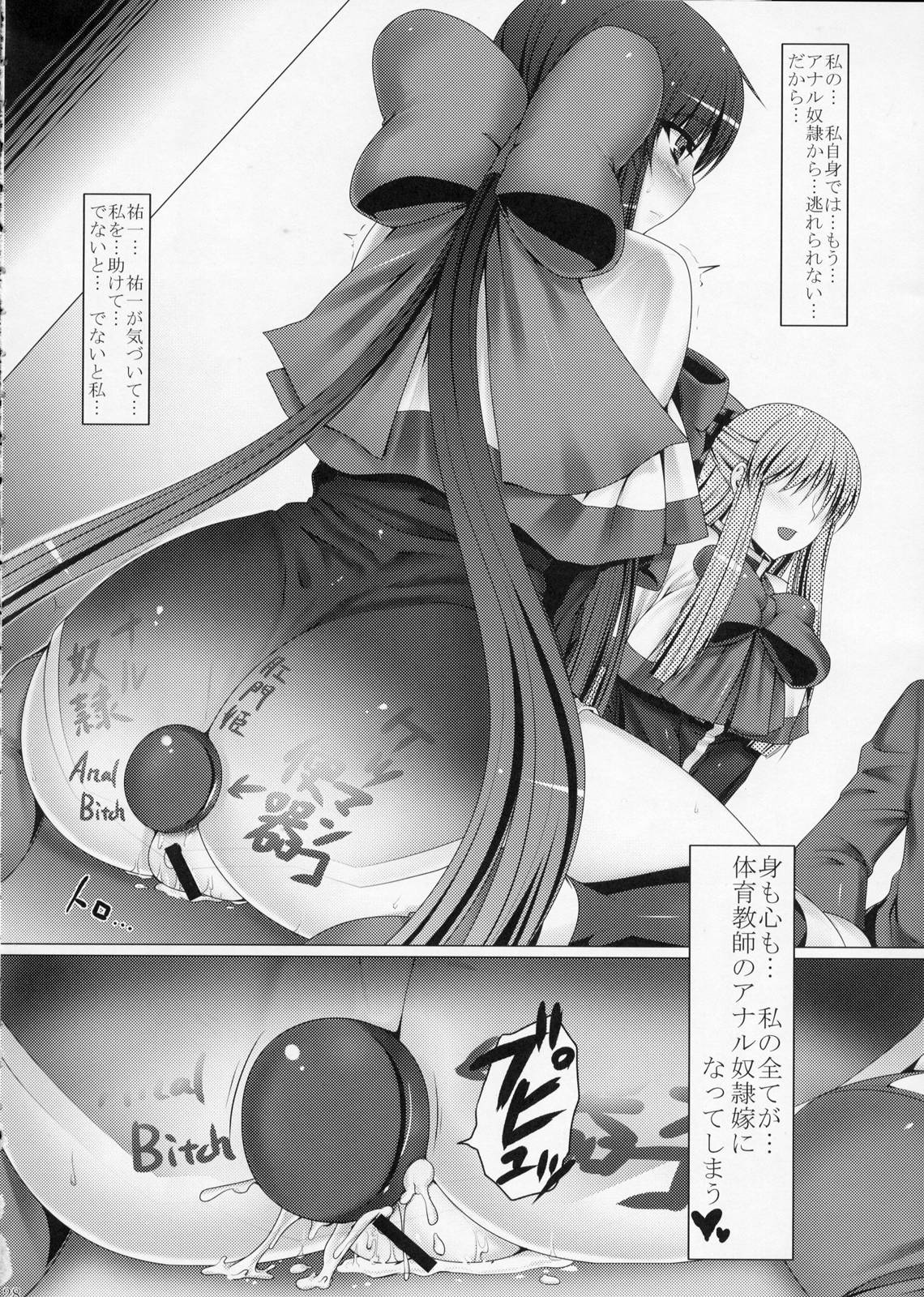 (C77) [Ruiketsuan (Namidame)] Anal Mai San (Kanon) page 27 full
