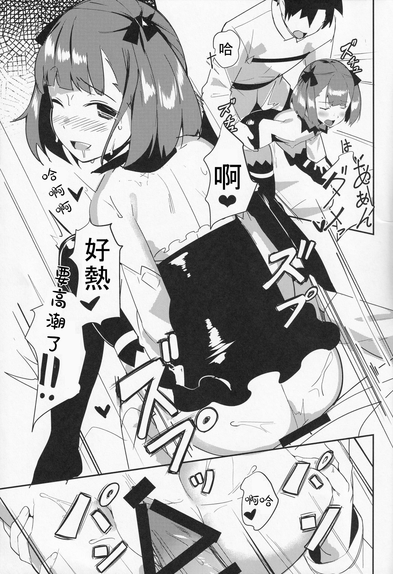 (C95) [Majikayo (Maji)] Helena Mama o Osoitai (Fate/Grand Order) [Chinese] [v.v.t.m汉化组] page 7 full