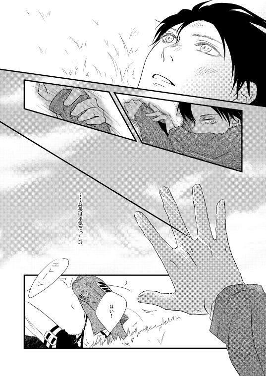 [DORO-Coppelia (Komatsu Shouko)] Chikashitsu de Ichiban no Bijin Soushuuhen (Shingeki no Kyojin) [Digital] page 26 full