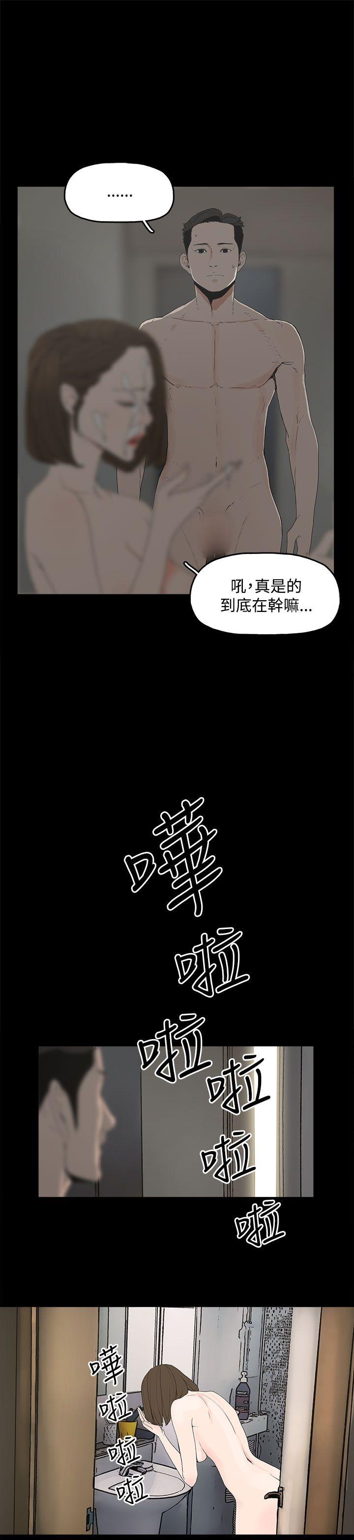 代理孕母 1 [Chinese] Manhwa page 32 full