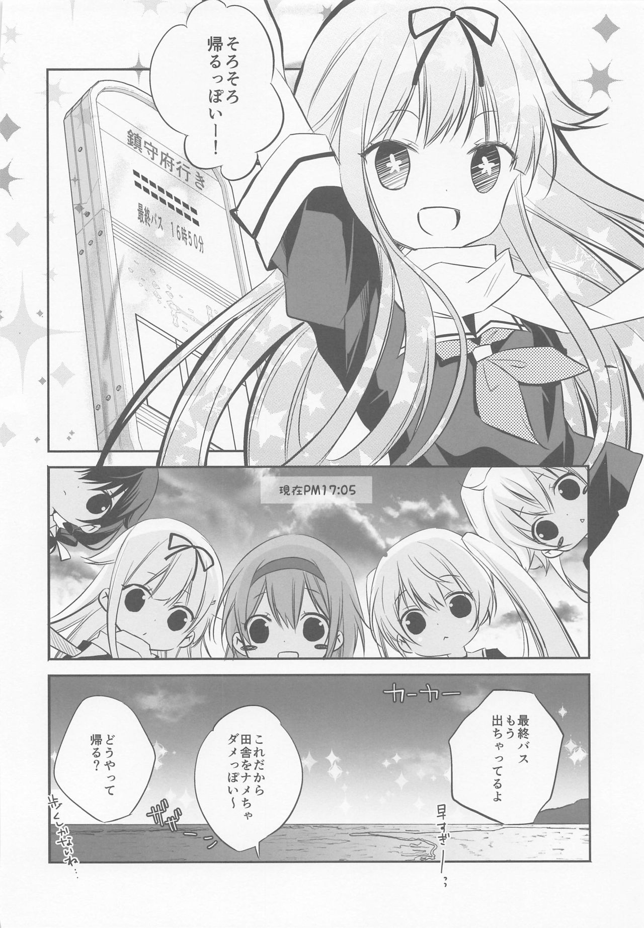 (Kobe Kawasaki Zousen Collection 7) [SANDAN (Kurun)] SANDAN LOG Kashima-chan Soushuuhen (Kantai Collection -KanColle-) page 87 full