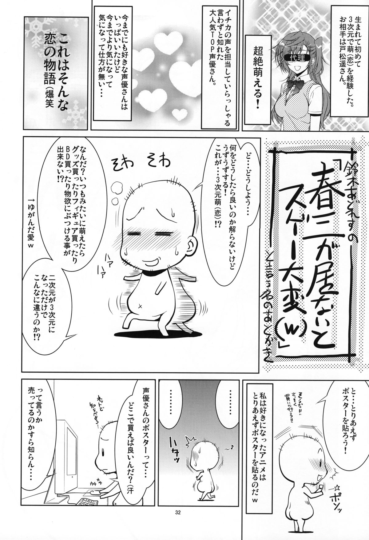 (COMIC1☆6) [GOLD RUSH (Suzuki Address)] Senpai no □□□□. (Ano Natsu de Matteru) [Chinese] [graviton个人汉化] page 30 full