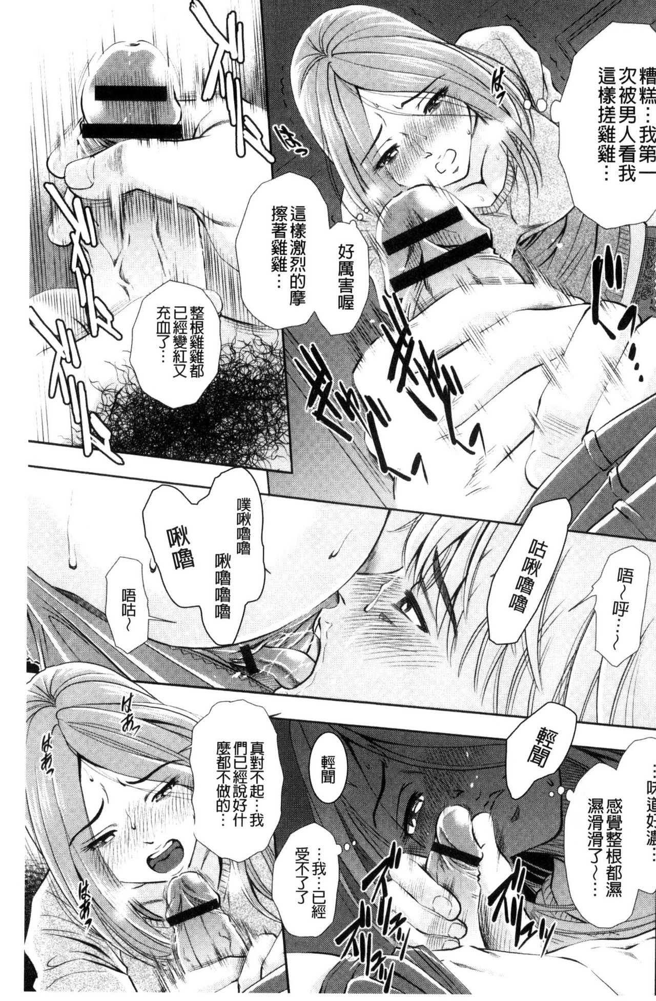 [Sugitomo Kazuhiro] Yorokobase Ana Oyako | 悅樂的穴母娘 [Chinese] page 163 full