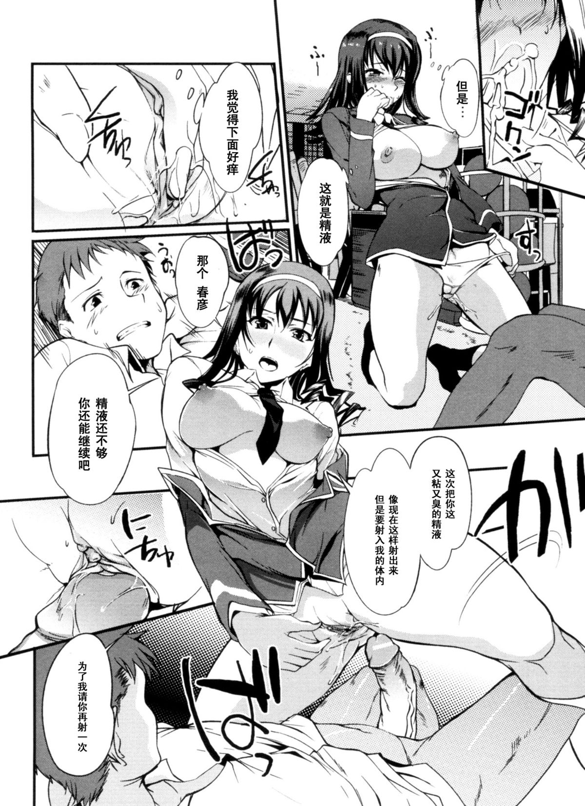 [Hanpera] Sei ♡ Ryou Inryousui (Inshokukei Oneesan ga Shitaikoto) [Chinese] [黑条汉化] page 10 full