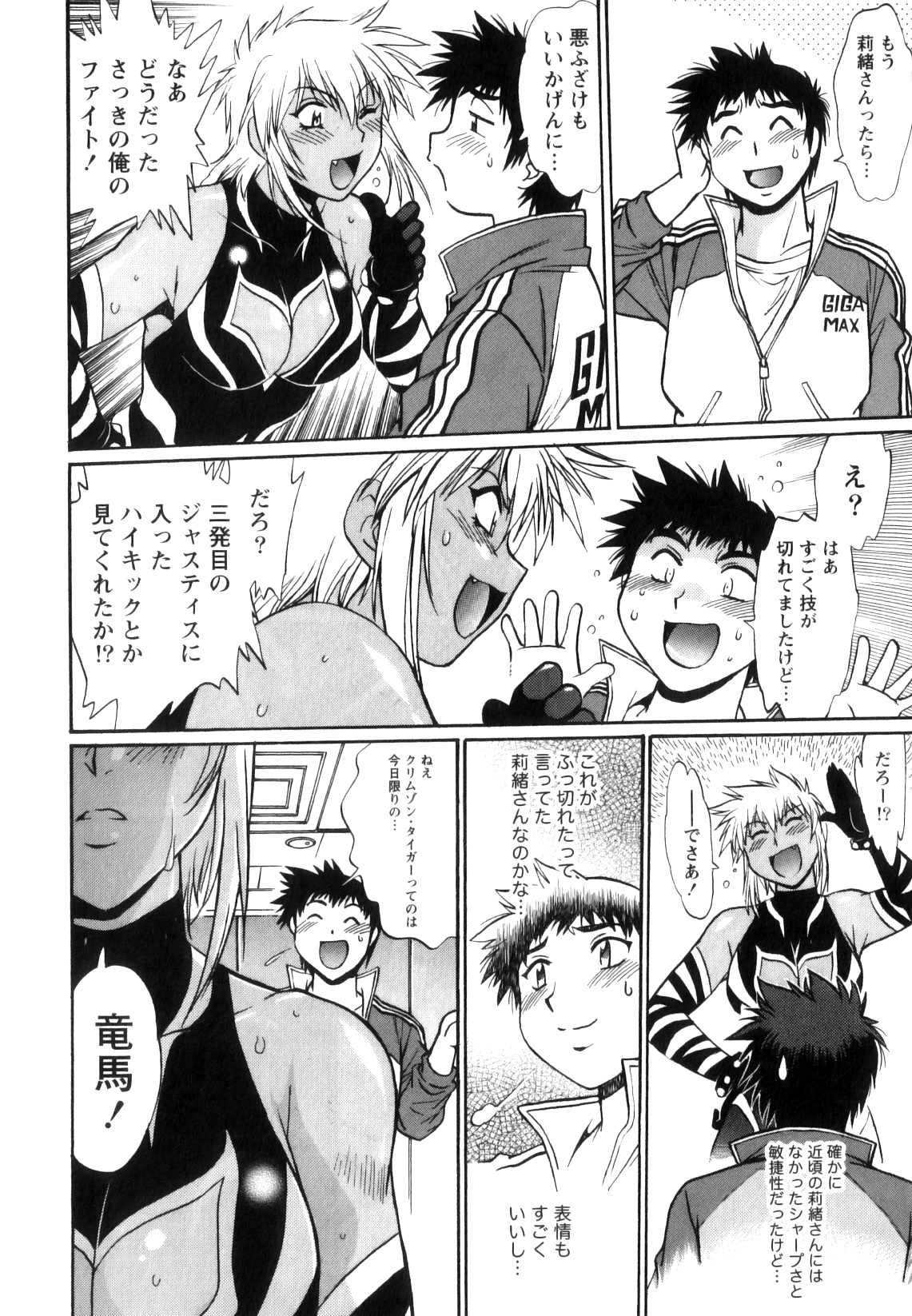 [Manabe Jouji] Ring x Mama 5 page 39 full