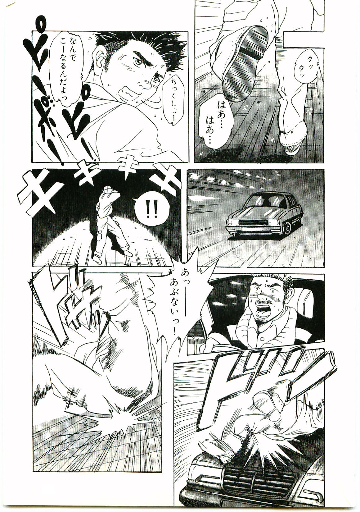 [Morio] brother page 2 full